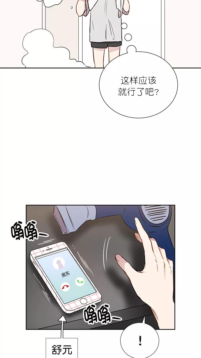 《阴间美男计》第61话 第74页