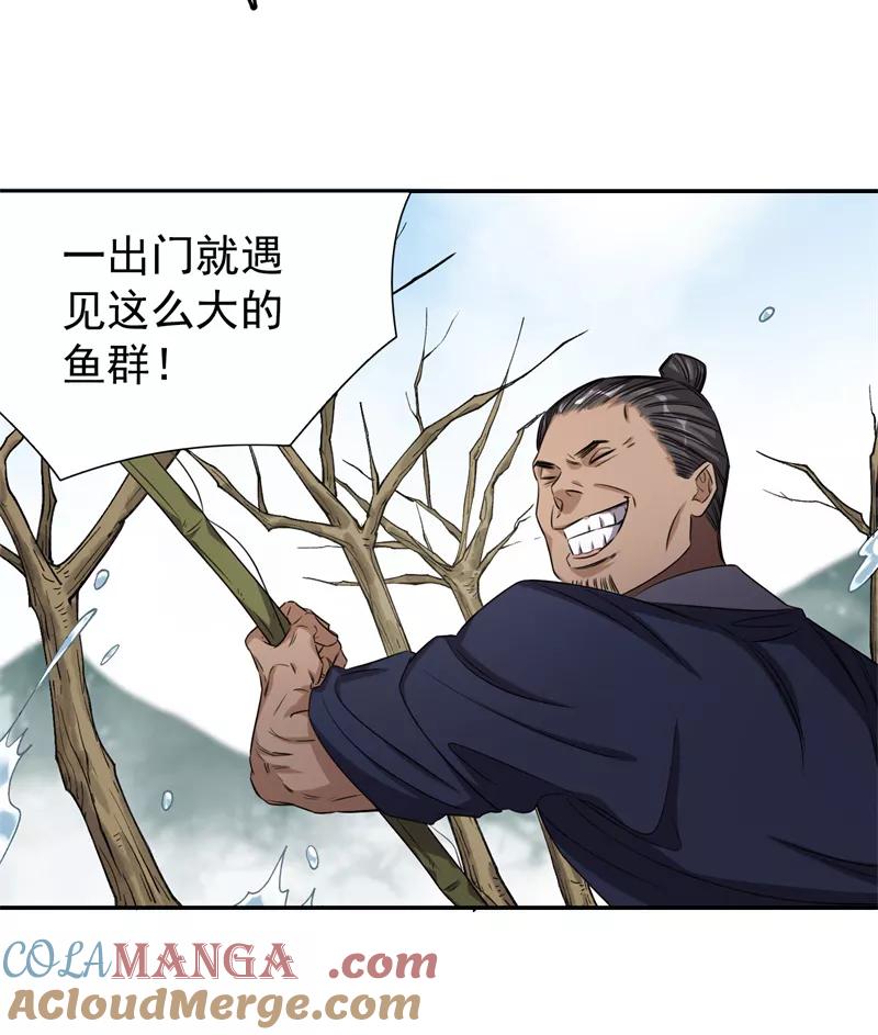 《祥瑞按察录》第六案 关公神像（四） 第43页