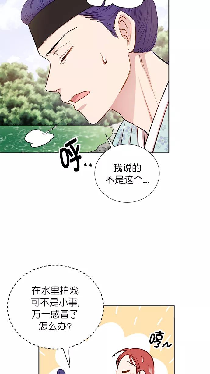 《阴间美男计》第61话 第59页