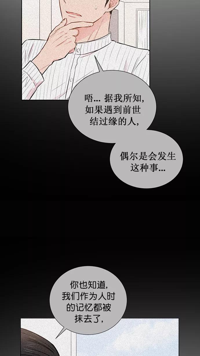 《阴间美男计》第61话 第9页