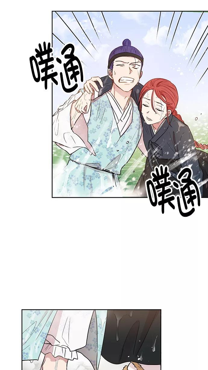 《阴间美男计》第61话 第62页