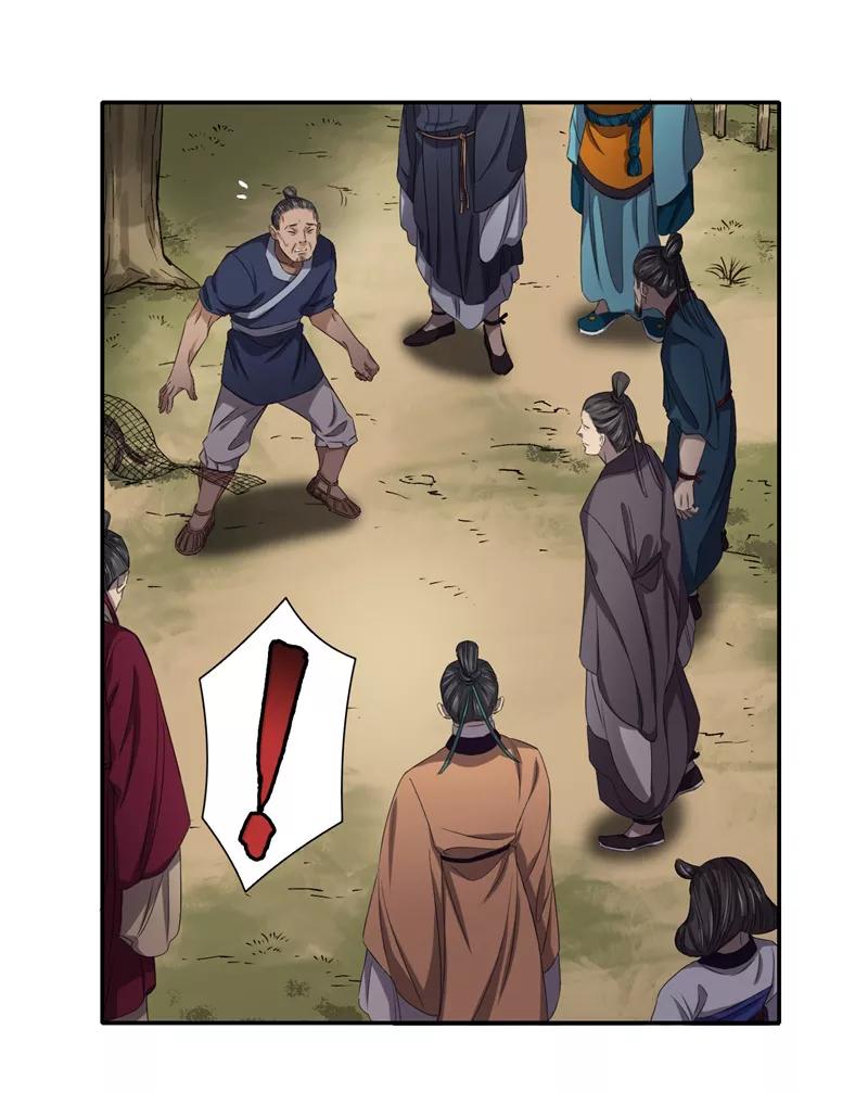 《祥瑞按察录》第六案 关公神像（四） 第59页