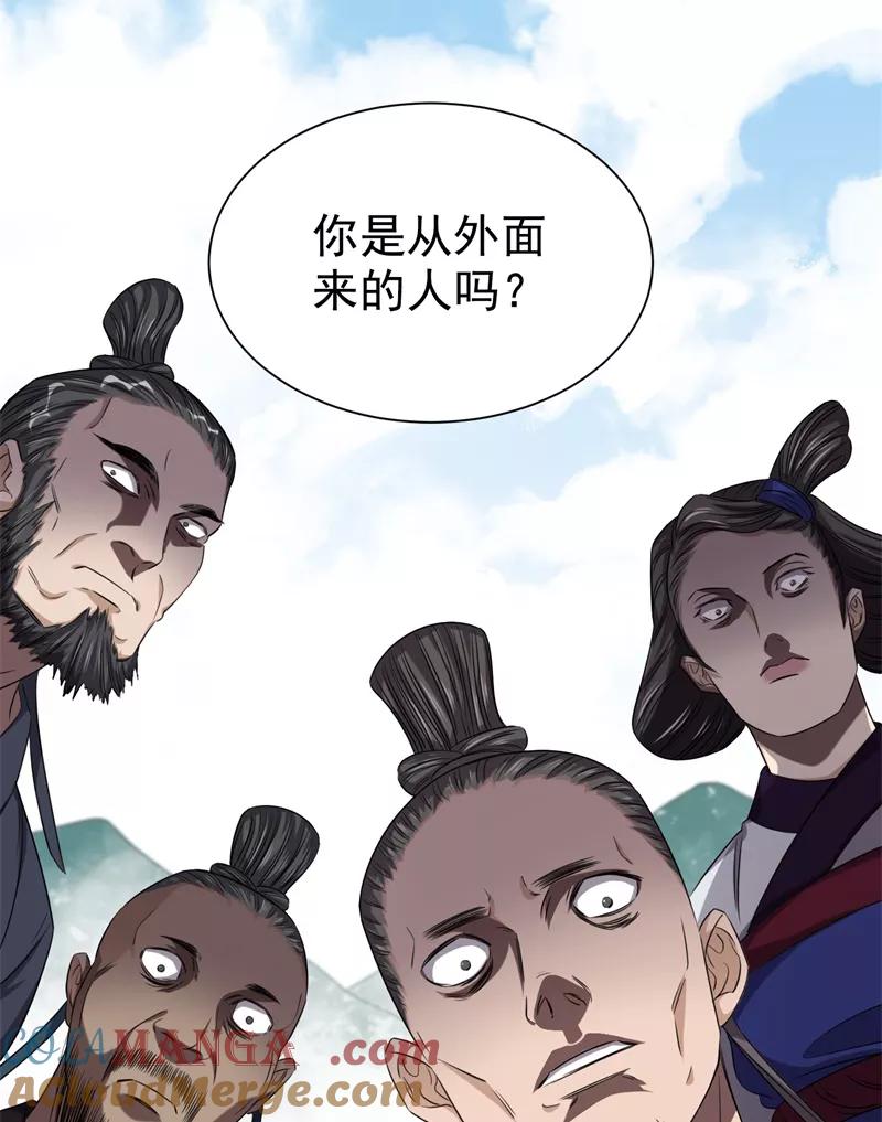 《祥瑞按察录》第六案 关公神像（四） 第61页