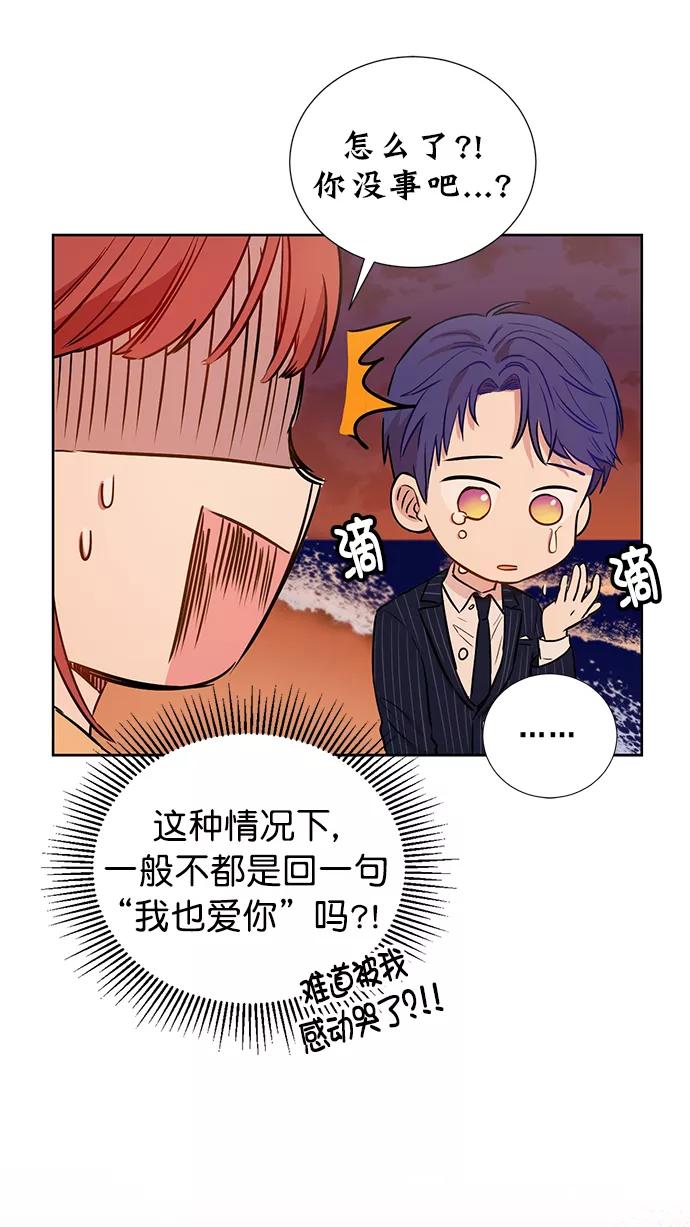 《阴间美男计》第61话 第45页