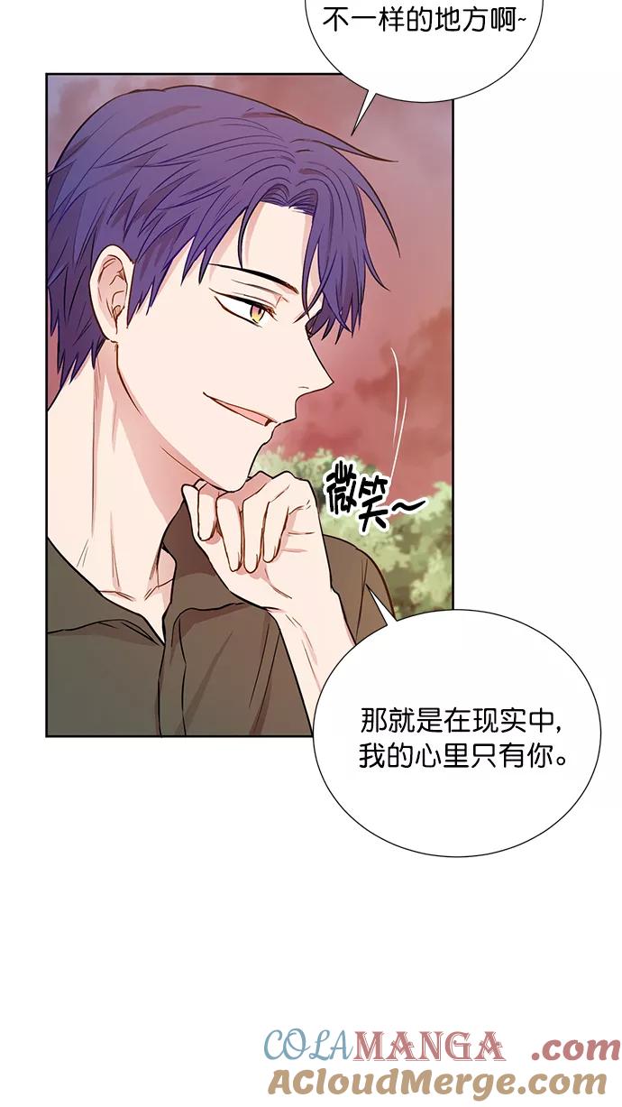 《阴间美男计》第61话 第16页