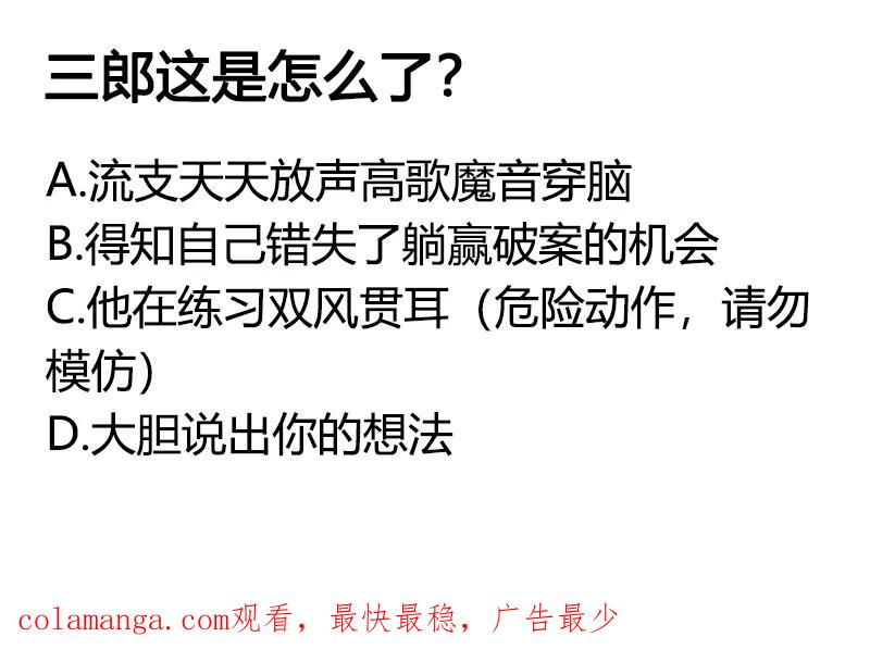 《祥瑞按察录》第六案 关公神像（四） 第68页
