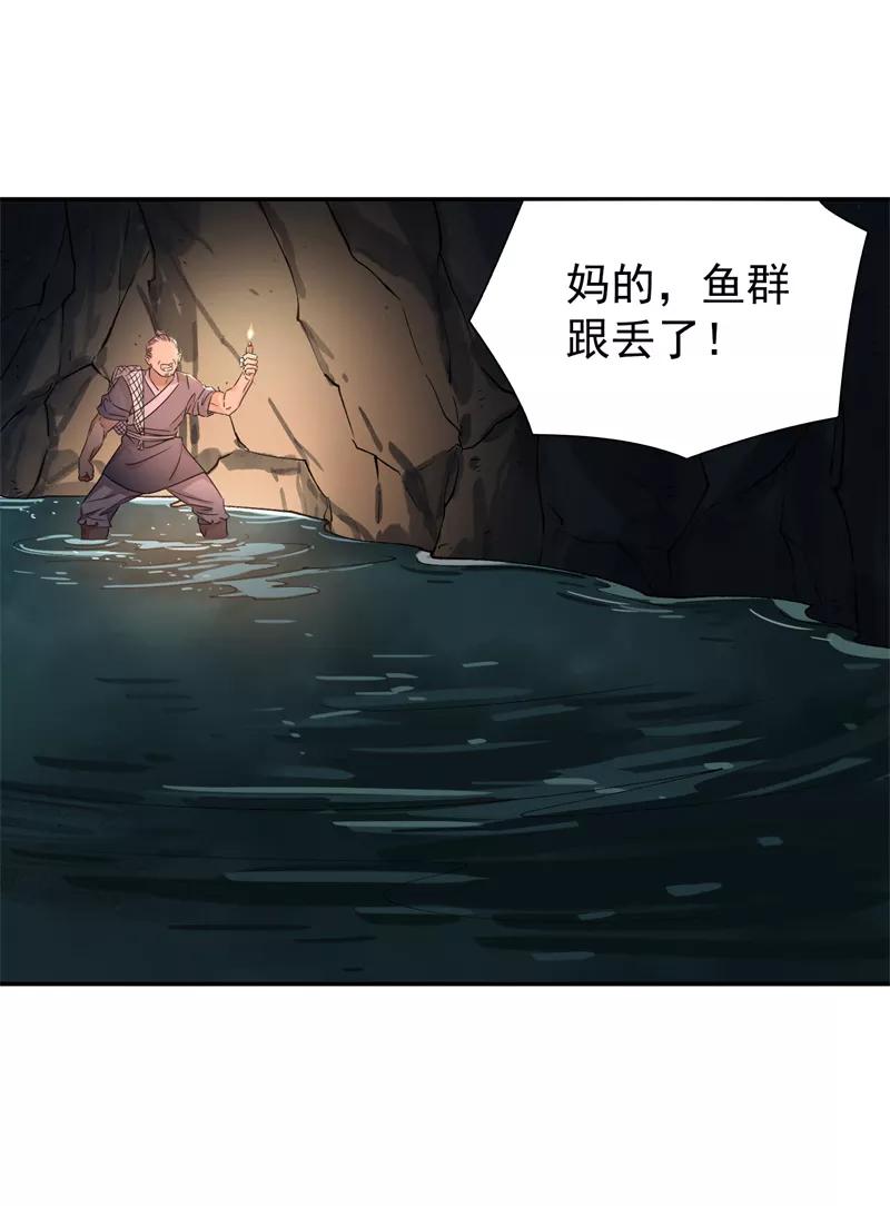 《祥瑞按察录》第六案 关公神像（四） 第50页