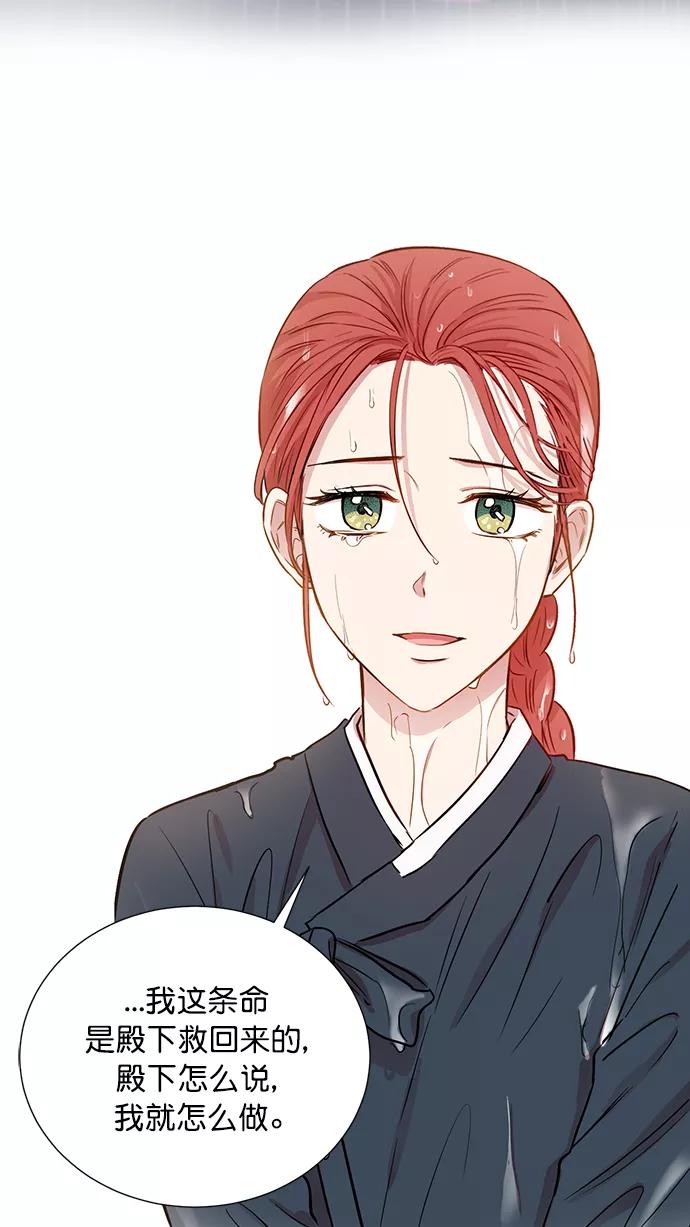《阴间美男计》第61话 第68页