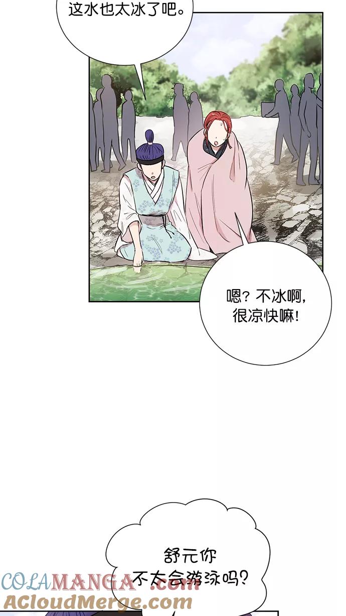 《阴间美男计》第61话 第58页