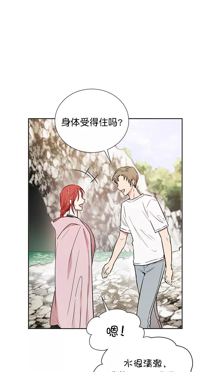 《阴间美男计》第61话 第54页
