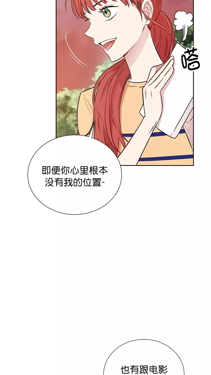 《阴间美男计》第61话 第15页