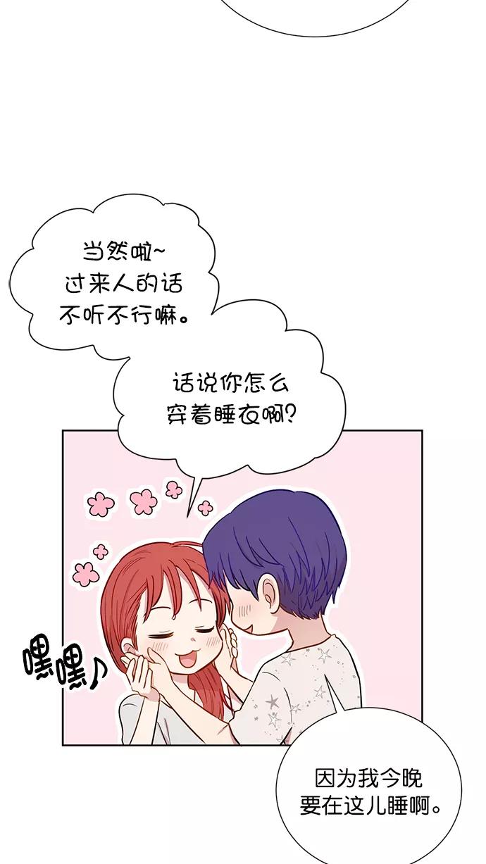 《阴间美男计》第61话 第80页
