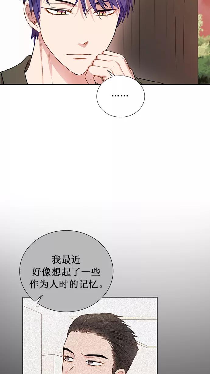 《阴间美男计》第61话 第8页