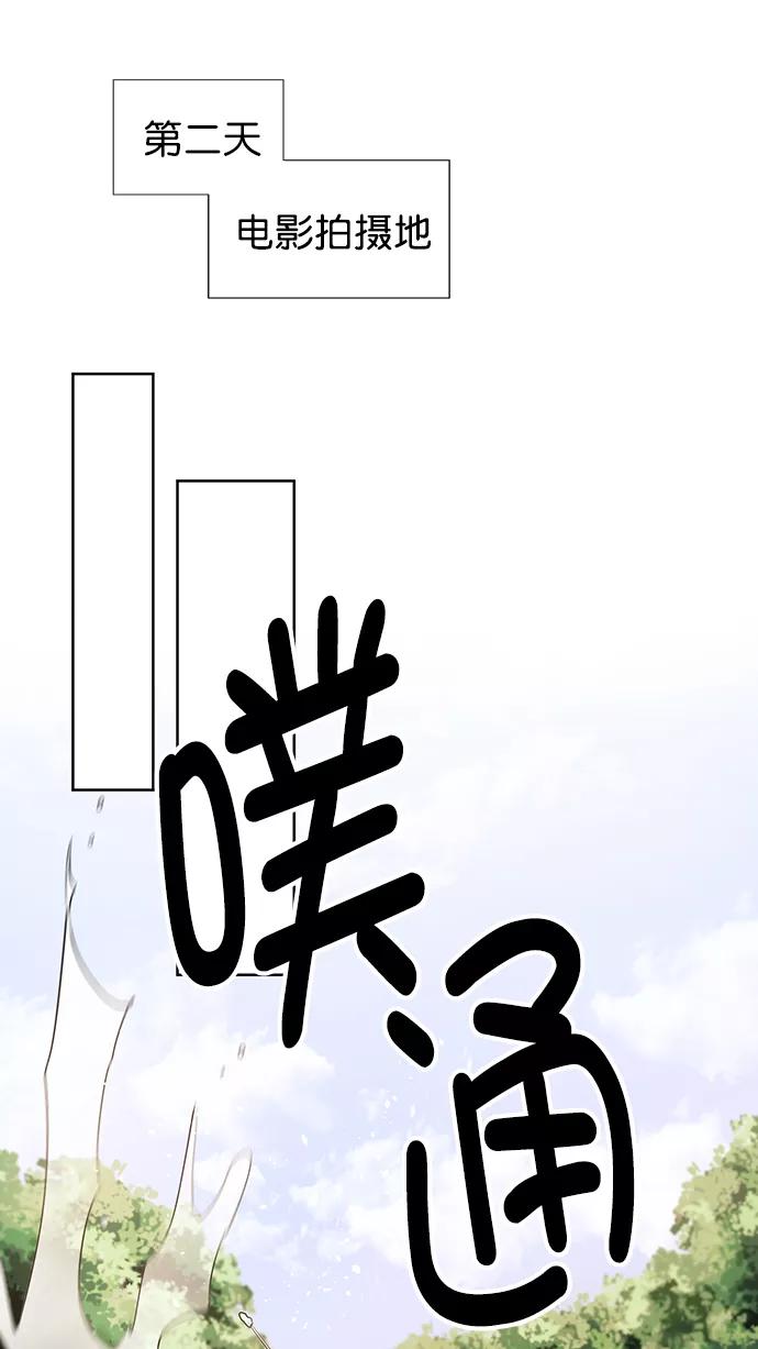 《阴间美男计》第61话 第50页