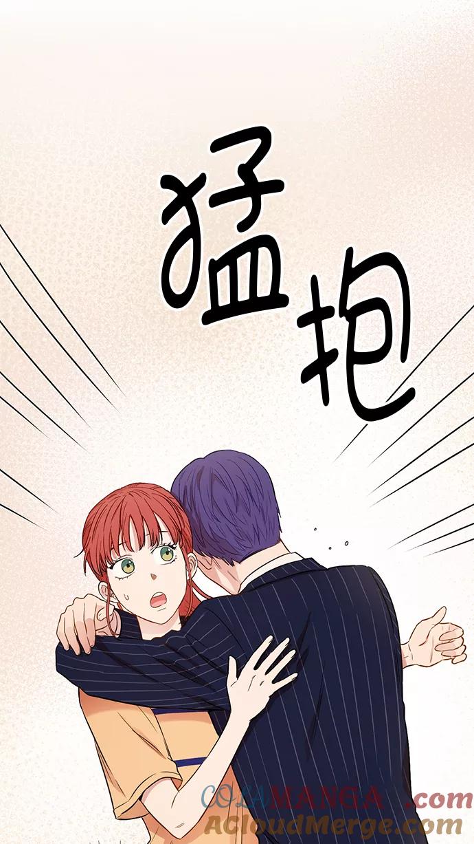 《阴间美男计》第61话 第46页