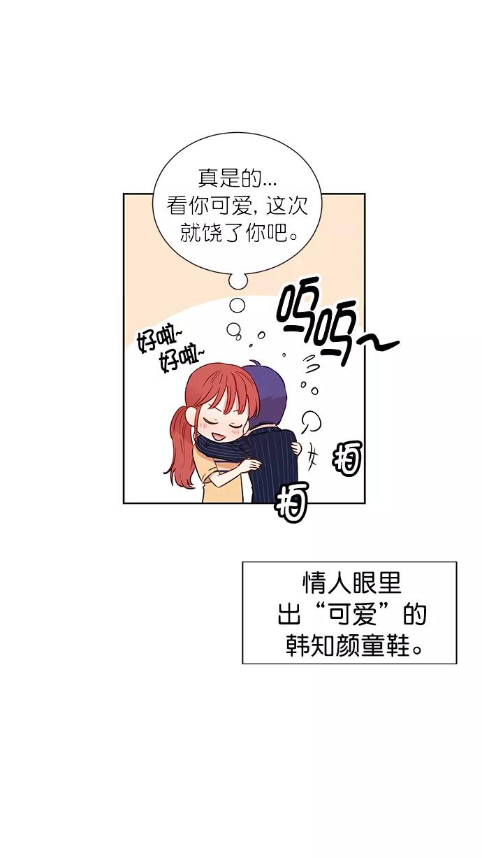 《阴间美男计》第61话 第48页