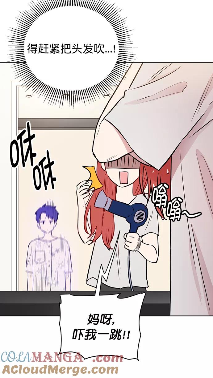 《阴间美男计》第61话 第76页