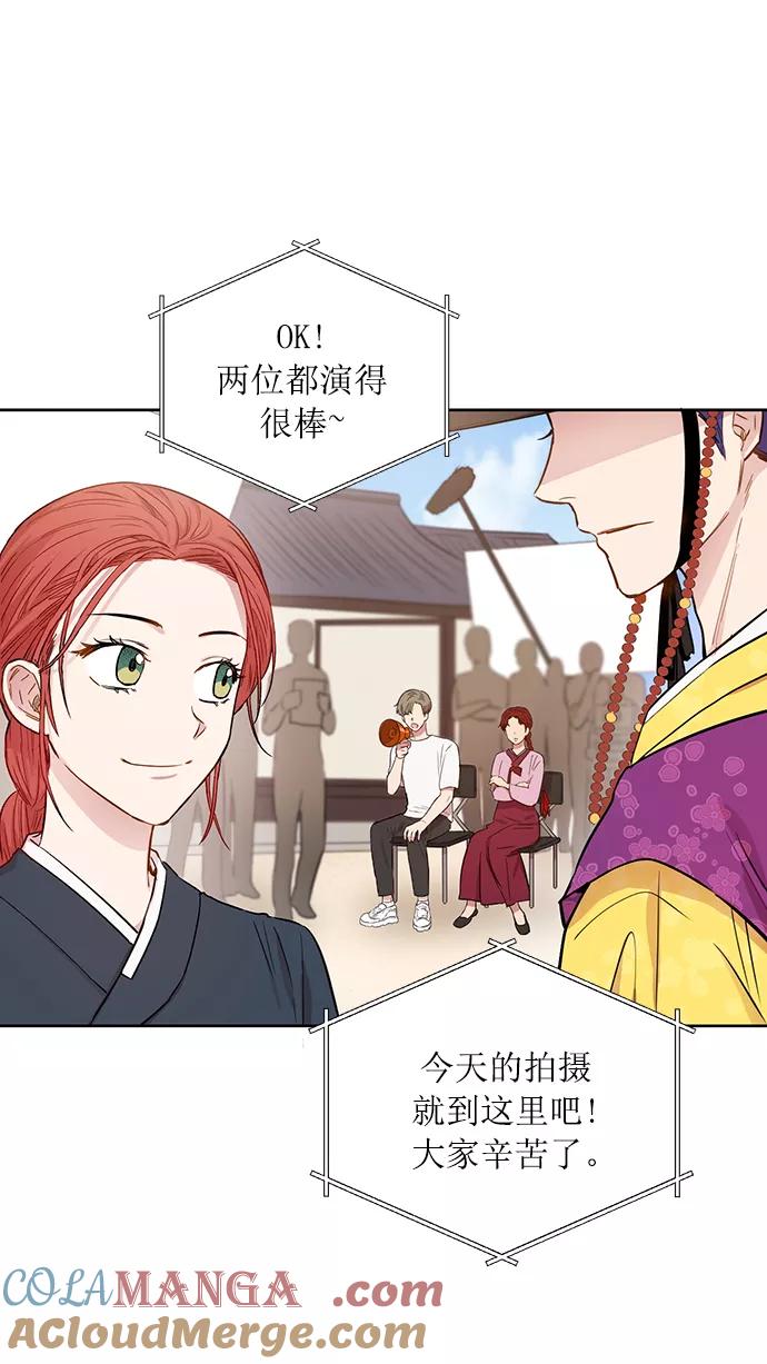 《阴间美男计》第61话 第4页
