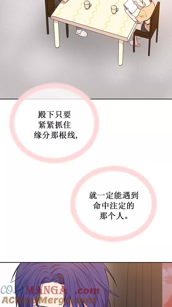 《阴间美男计》第61话 第7页