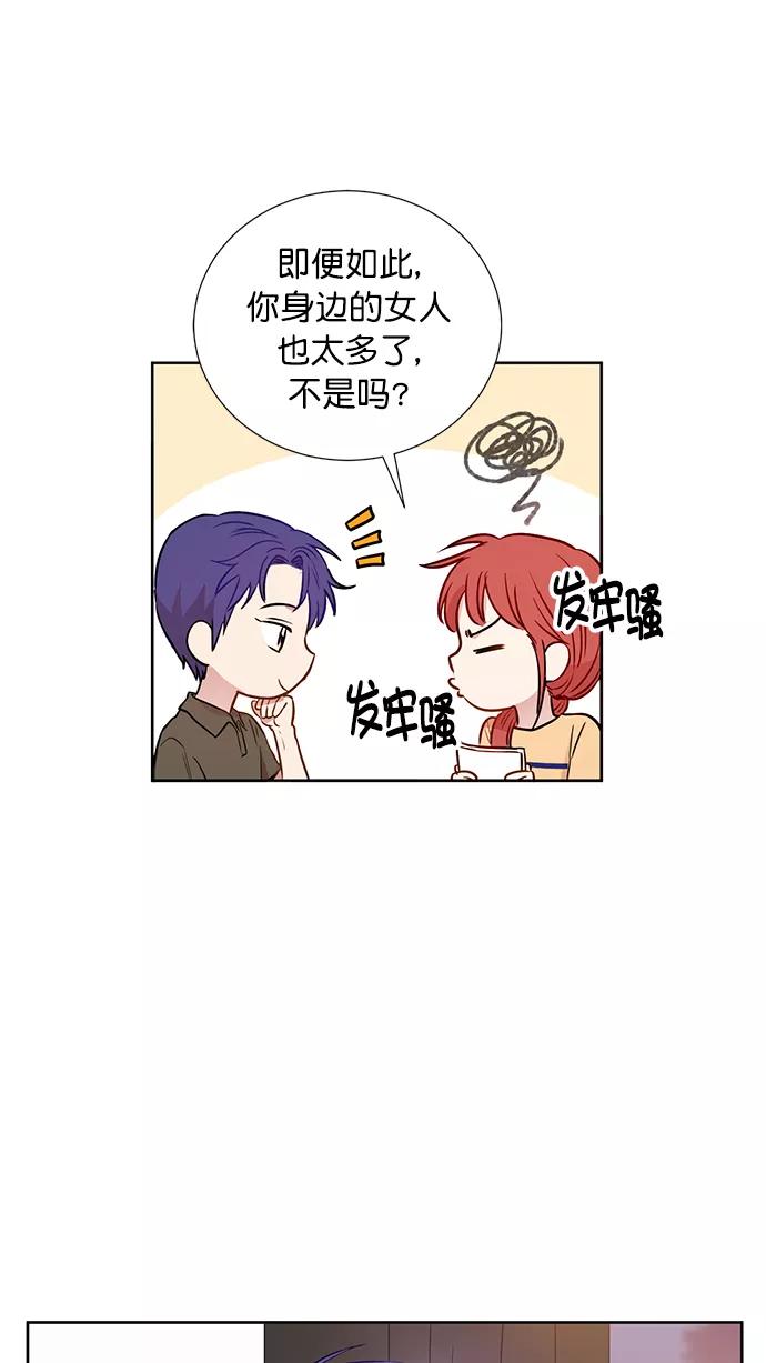 《阴间美男计》第61话 第17页