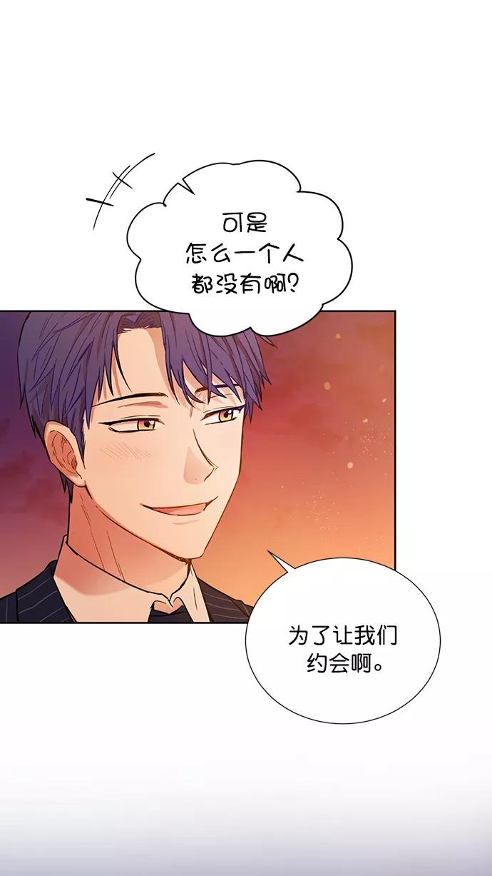 《阴间美男计》第61话 第24页