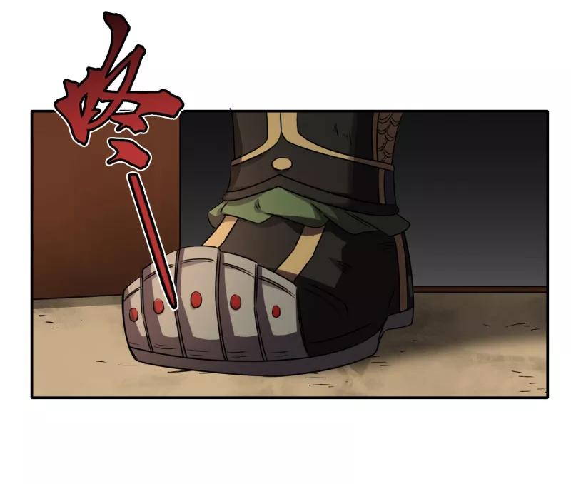 《祥瑞按察录》第六案 关公神像（四） 第27页