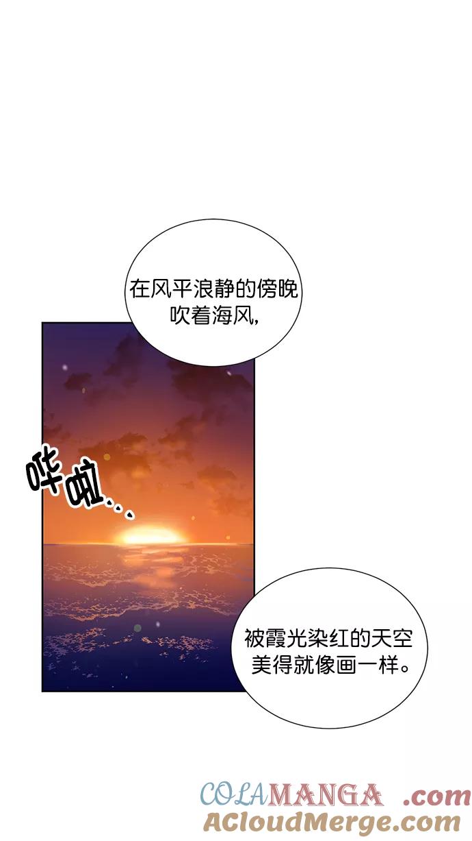 《阴间美男计》第61话 第34页