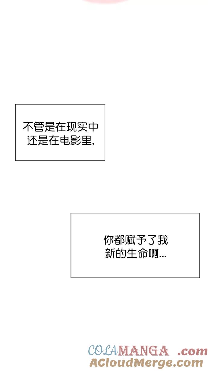 《阴间美男计》第61话 第70页