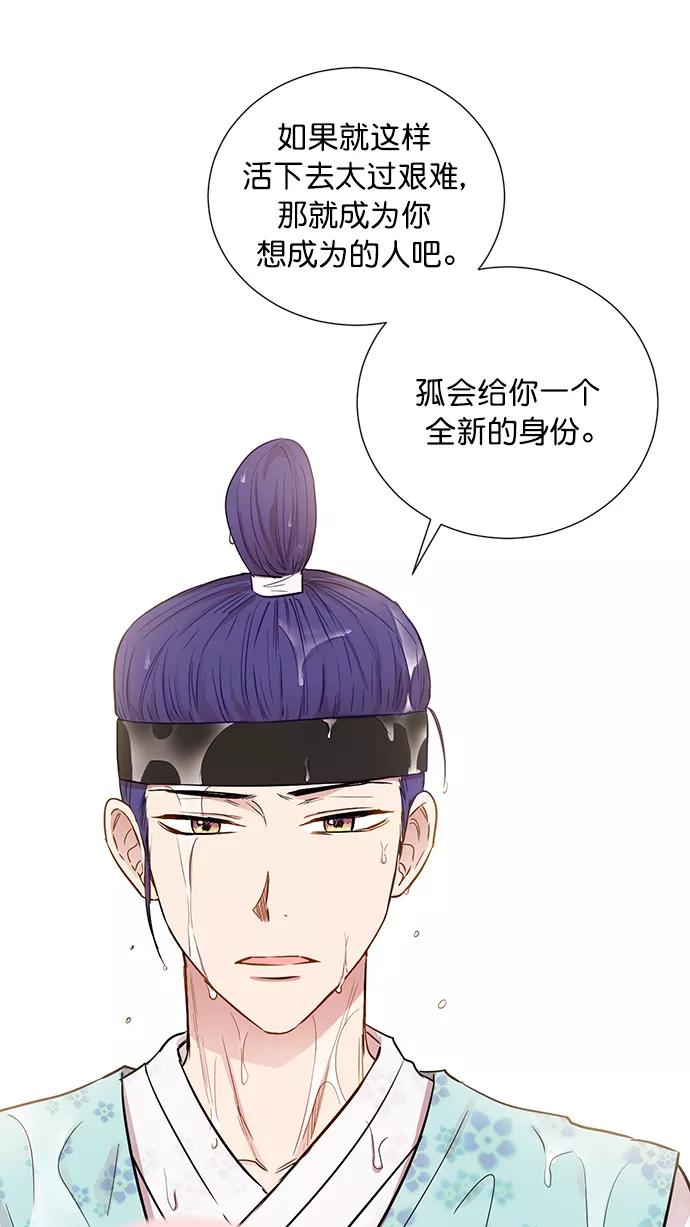 《阴间美男计》第61话 第66页