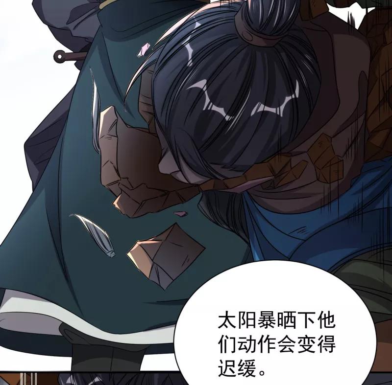 《祥瑞按察录》第六案 关公神像（四） 第32页