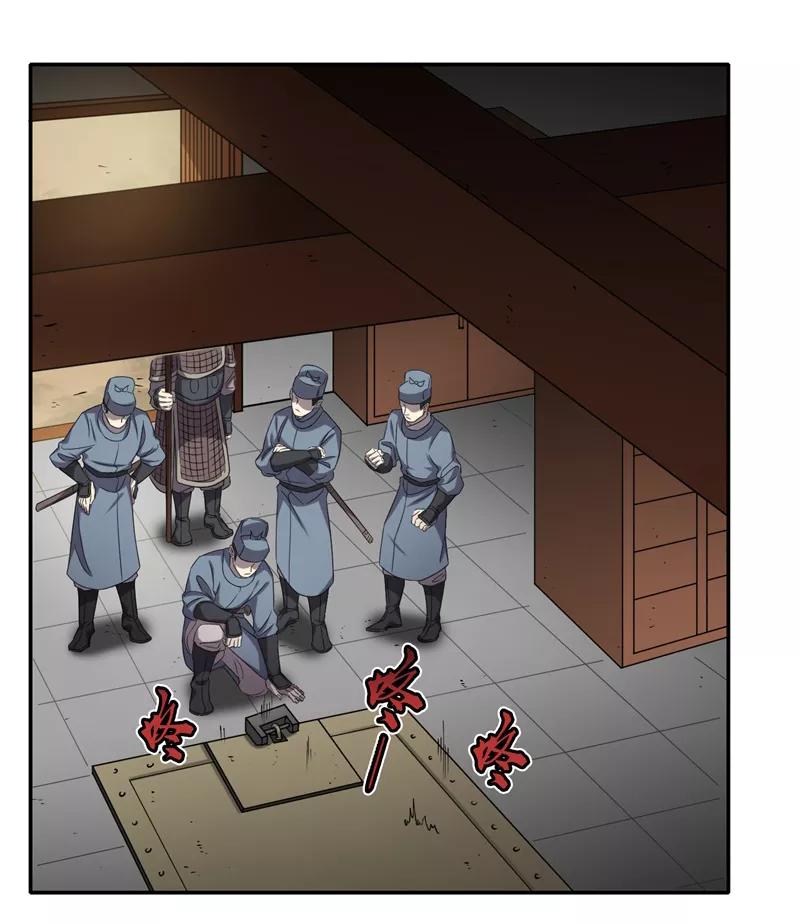 《祥瑞按察录》第六案 关公神像（四） 第15页