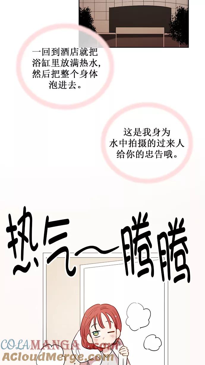 《阴间美男计》第61话 第73页
