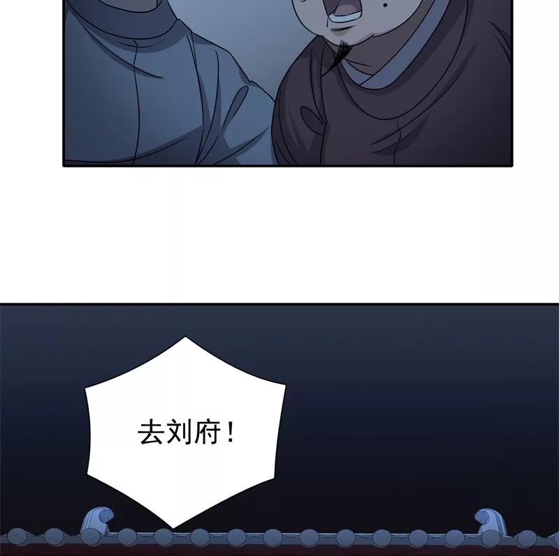 《祥瑞按察录》第六案 关公神像（四） 第2页