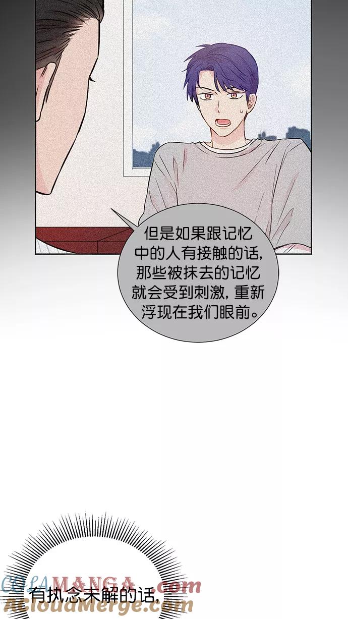 《阴间美男计》第61话 第10页