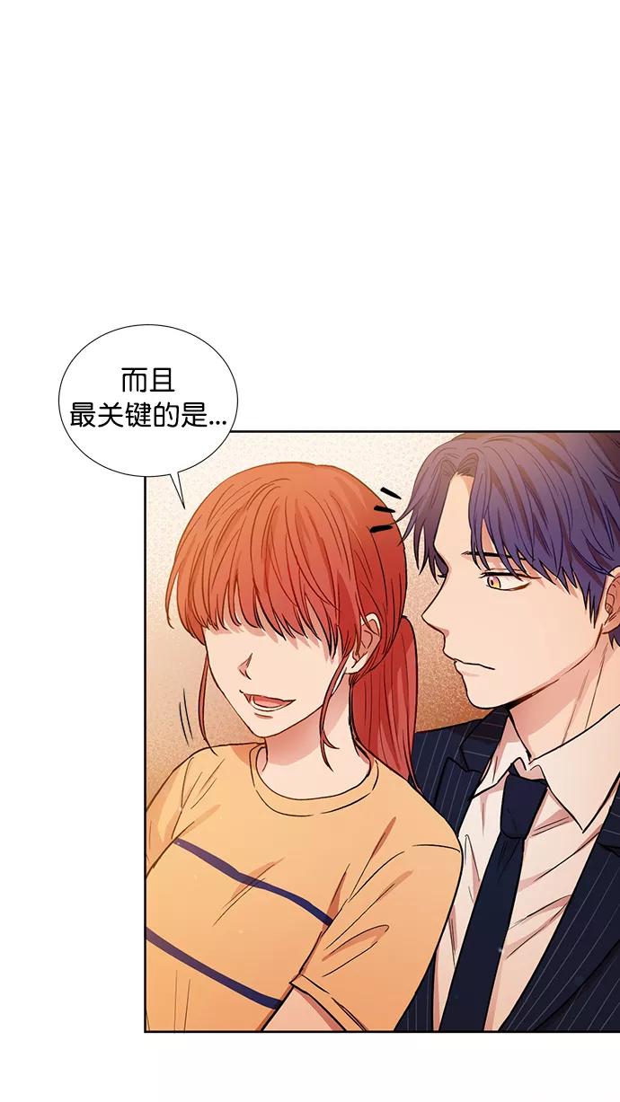 《阴间美男计》第61话 第35页