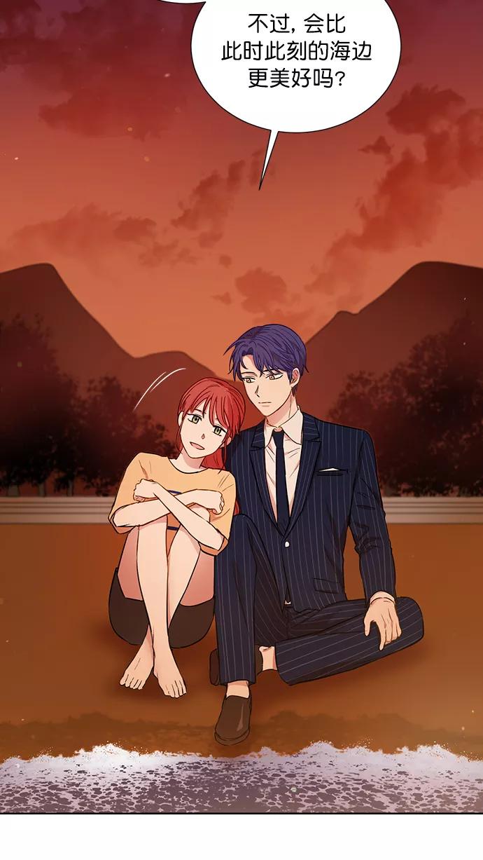 《阴间美男计》第61话 第33页