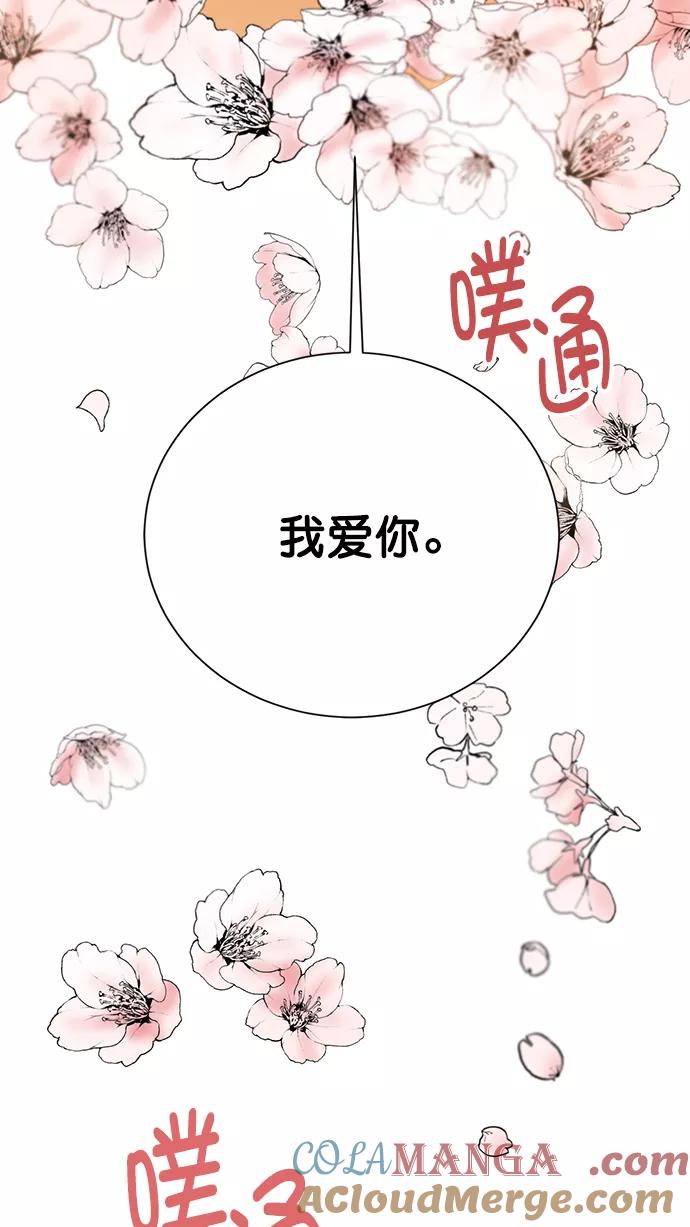 《阴间美男计》第61话 第40页