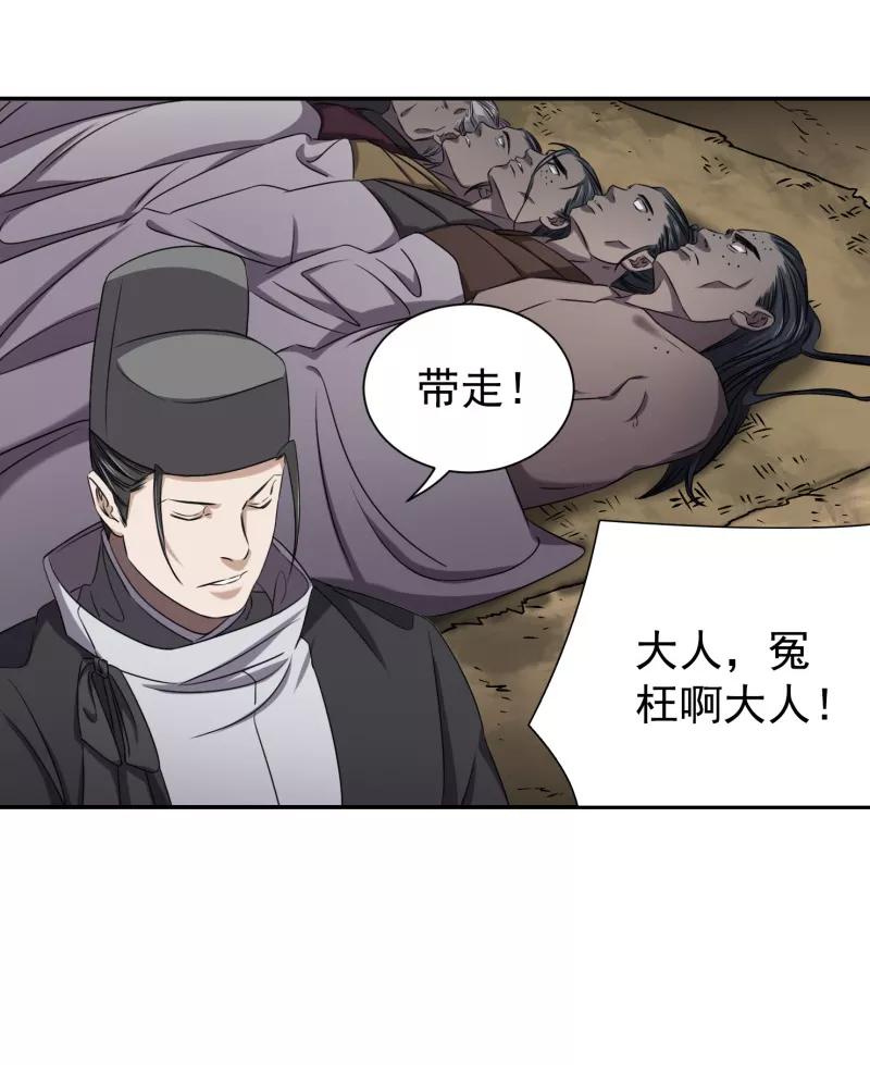 《祥瑞按察录》第六案 关公神像（四） 第38页