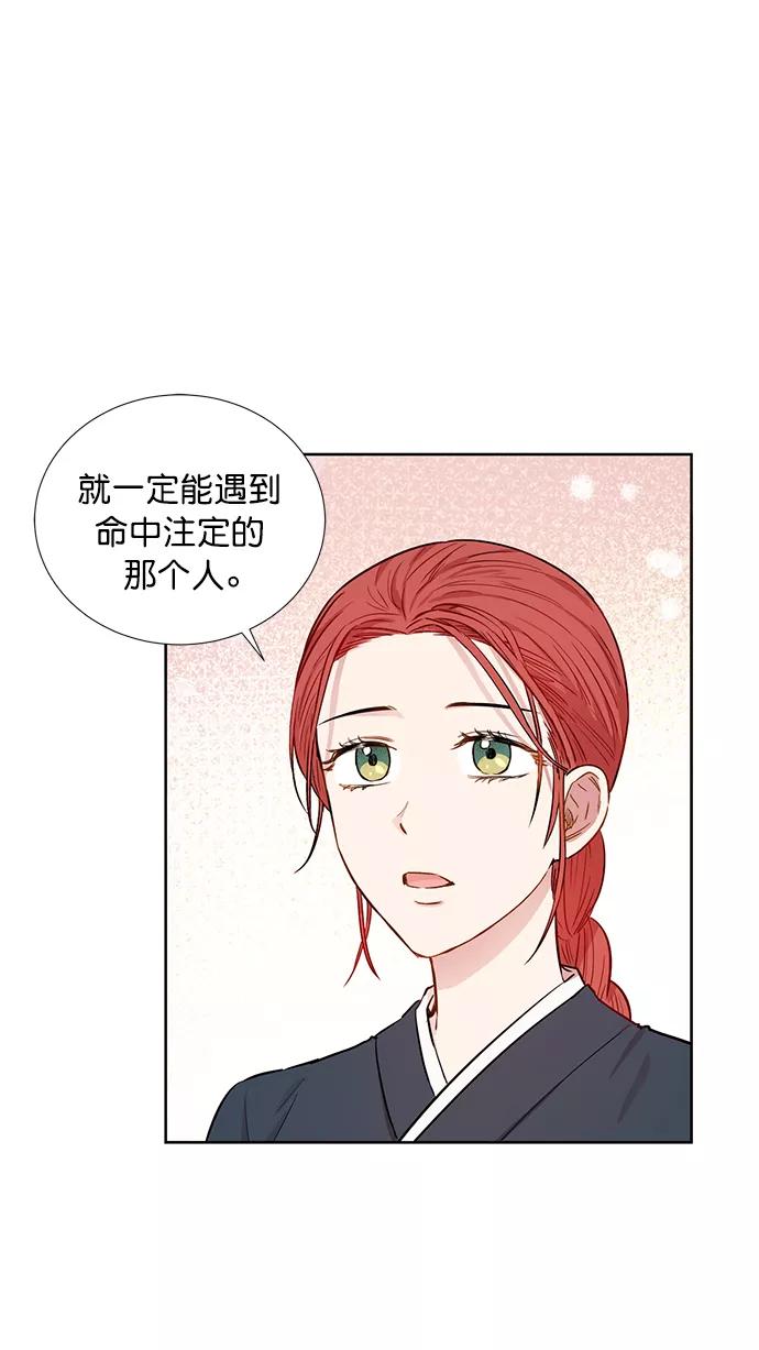 《阴间美男计》第61话 第3页