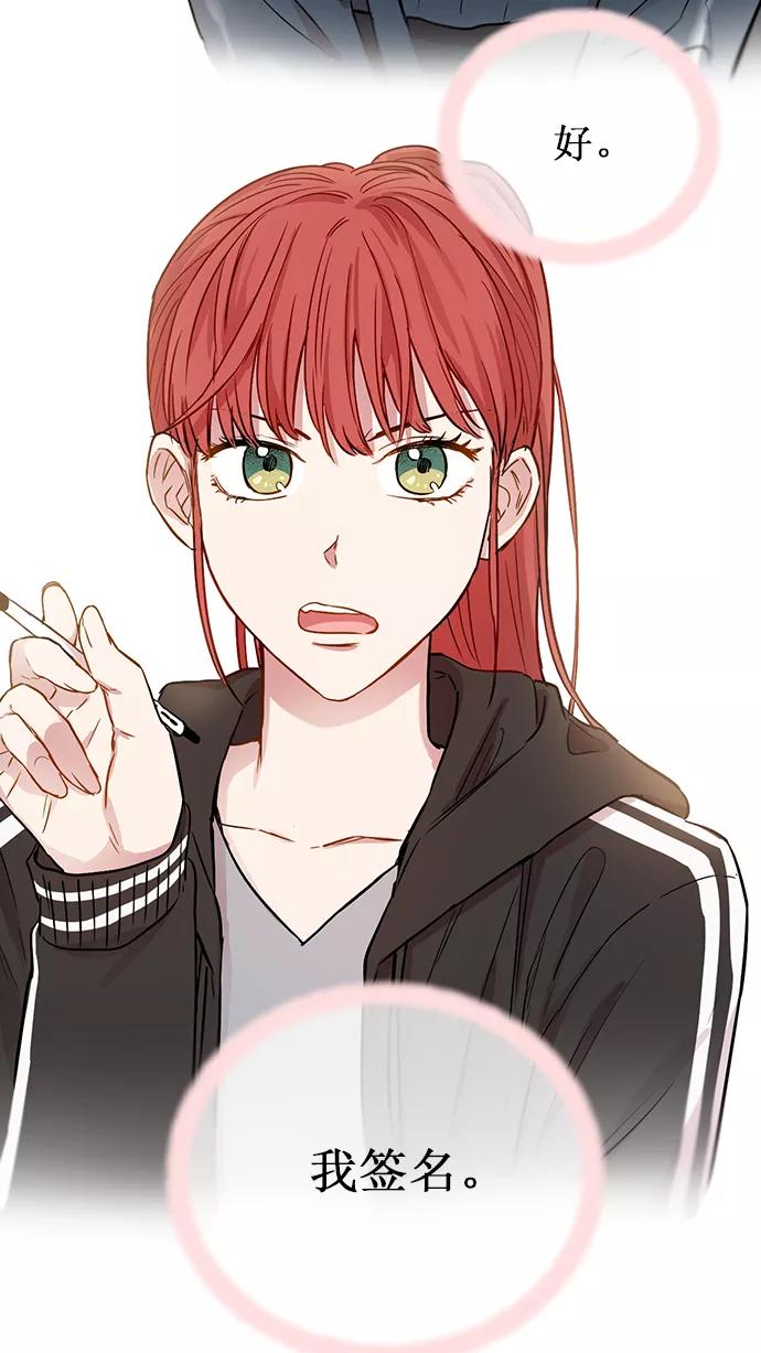 《阴间美男计》第61话 第69页
