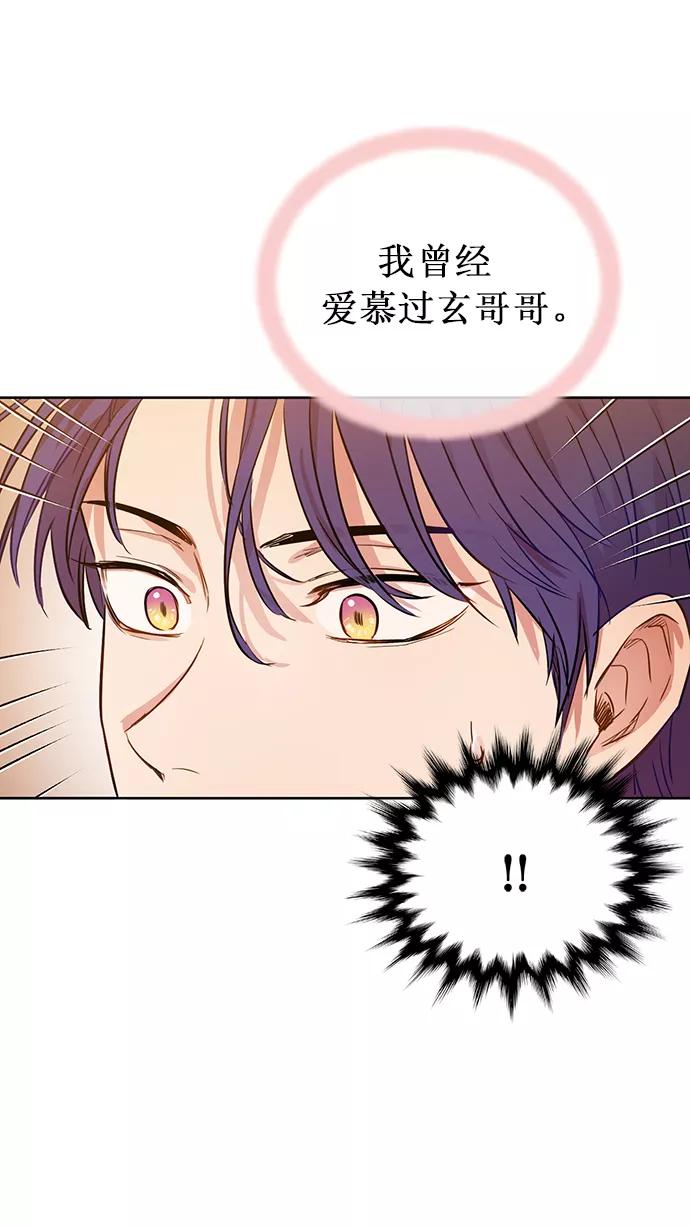 《阴间美男计》第61话 第42页