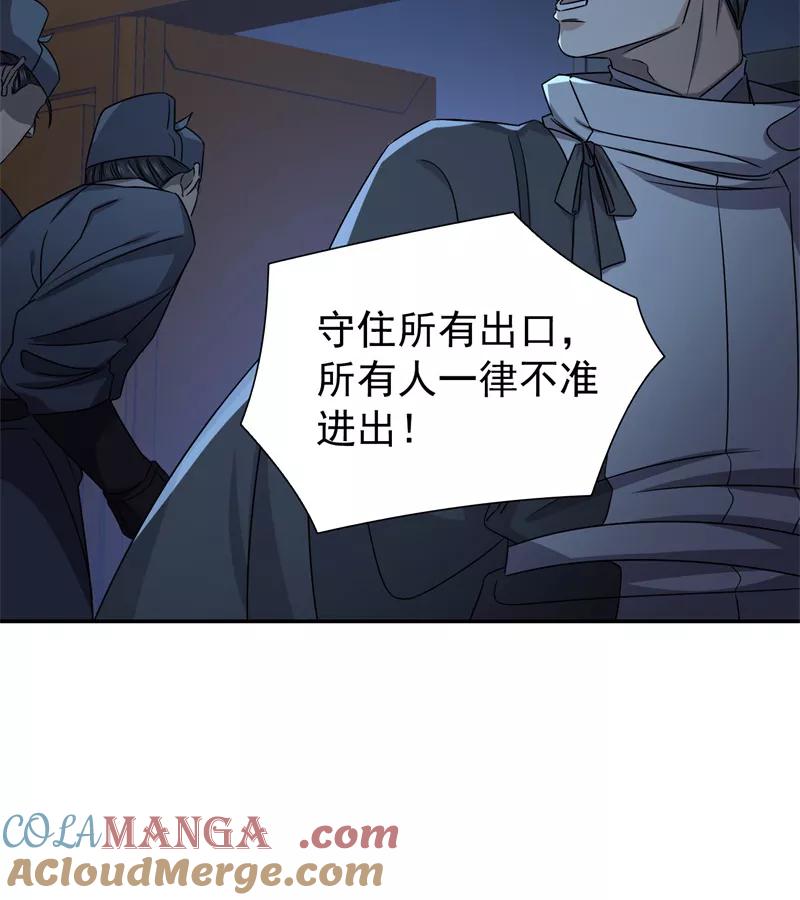 《祥瑞按察录》第六案 关公神像（四） 第10页
