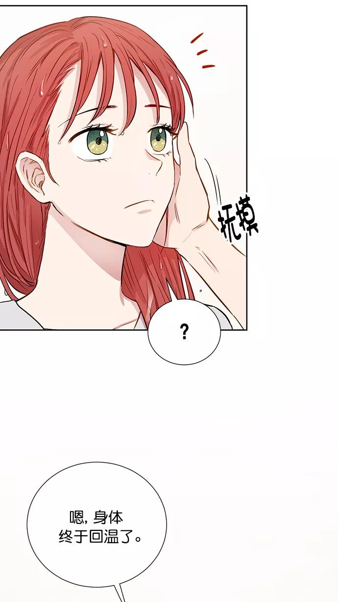 《阴间美男计》第61话 第78页