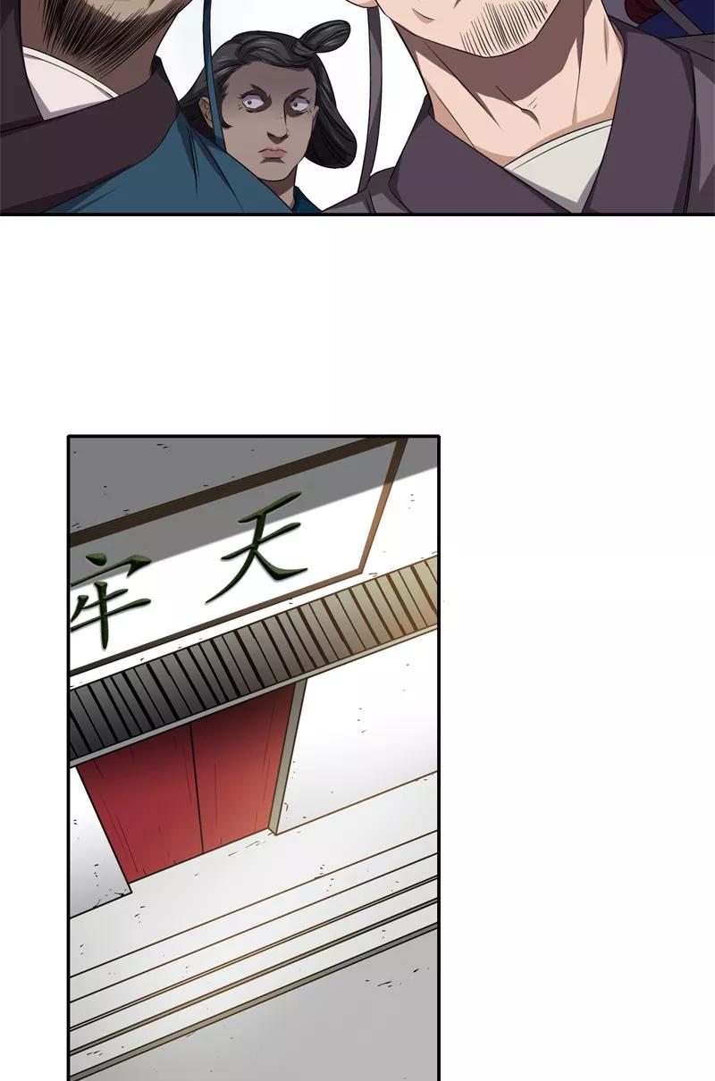 《祥瑞按察录》第六案 关公神像（四） 第62页