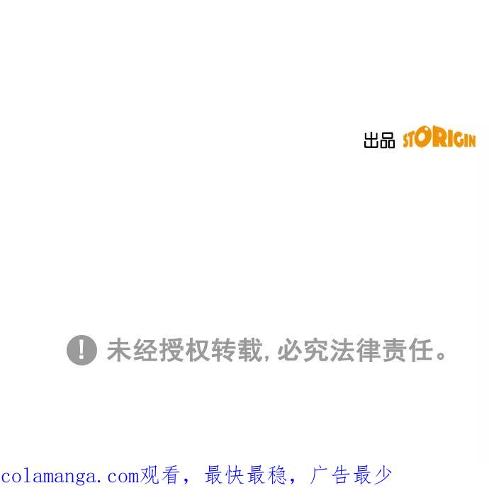 《阴间美男计》第61话 第83页
