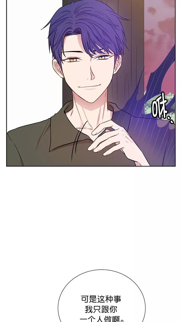 《阴间美男计》第61话 第18页