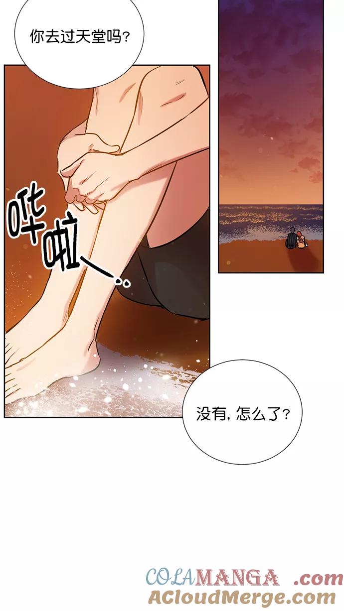 《阴间美男计》第61话 第31页