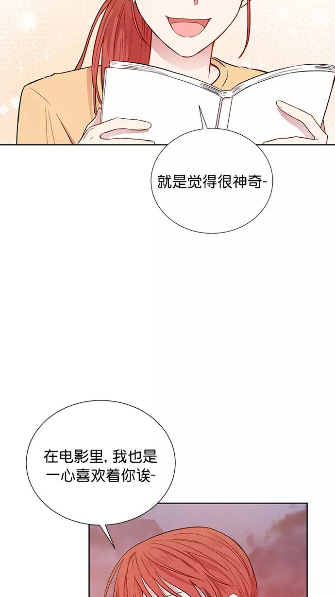 《阴间美男计》第61话 第14页