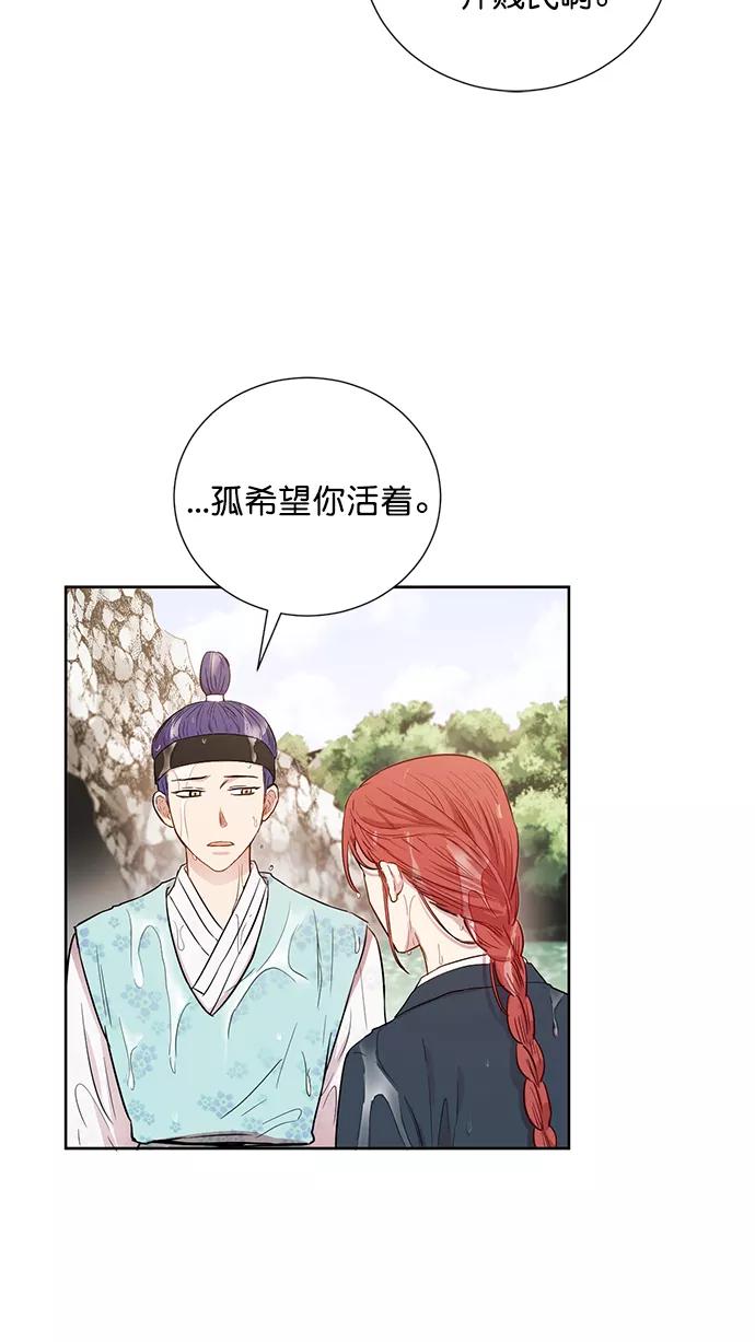 《阴间美男计》第61话 第65页