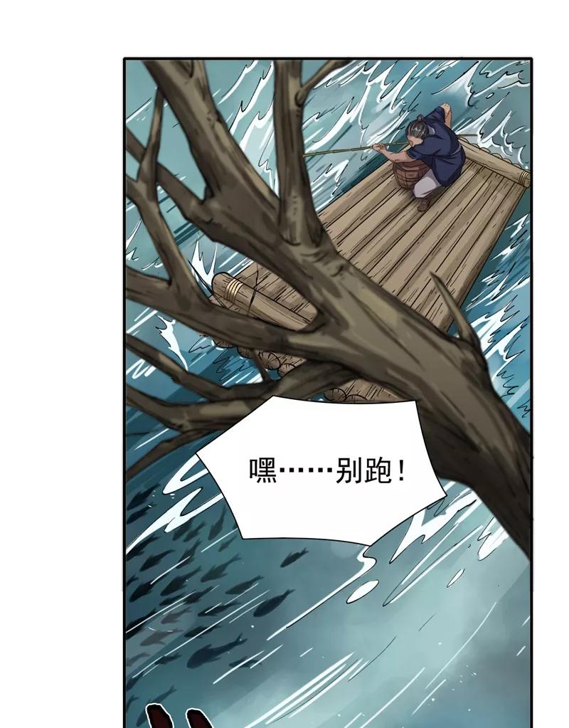 《祥瑞按察录》第六案 关公神像（四） 第44页